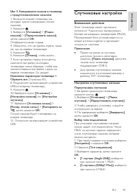 Страница 49