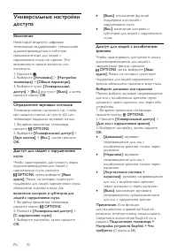 Страница 52