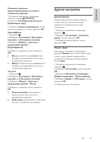 Страница 53