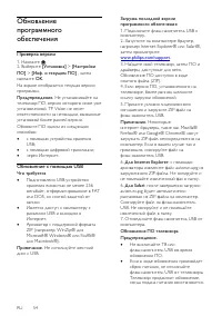 Страница 54
