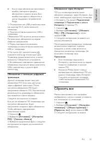 Страница 55