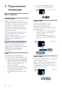 Страница 56
