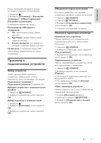 Страница 67
