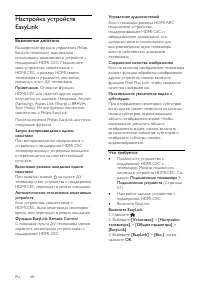 Страница 68