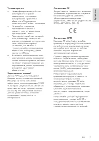 Страница 7