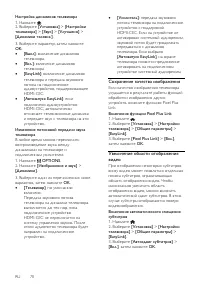 Страница 70