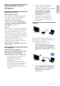 Страница 71