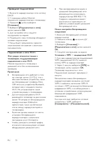 Страница 72