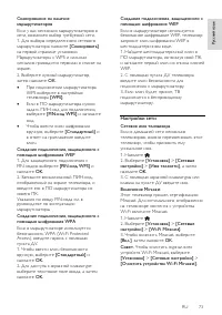 Страница 73