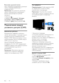 Страница 74