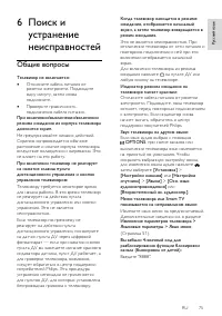 Страница 75