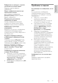 Страница 77