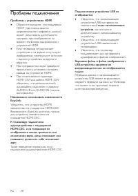 Страница 78