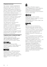 Страница 8