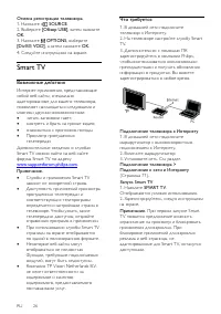Страница 26