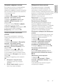 Страница 47