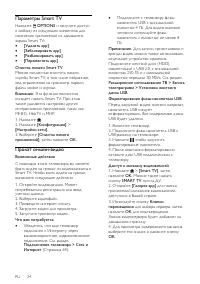 Страница 27
