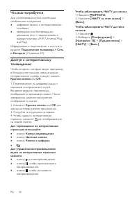 Страница 29