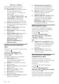 Страница 45