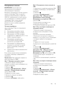 Страница 48