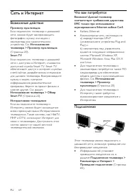Страница 67