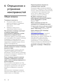 Страница 71
