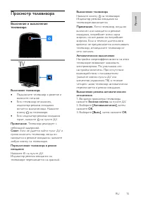 Страница 15
