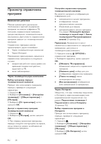 Страница 20
