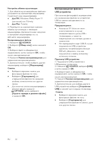 Страница 22