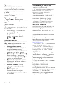 Страница 24