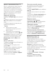 Страница 26