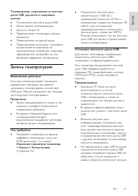 Страница 31