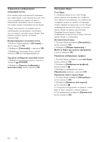 Страница 38
