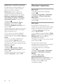 Страница 50