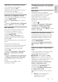 Страница 51