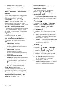 Страница 52