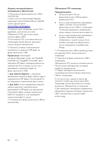 Страница 54
