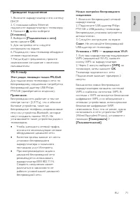 Страница 71