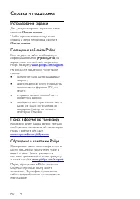 Страница 14