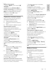 Страница 17
