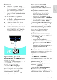 Страница 21