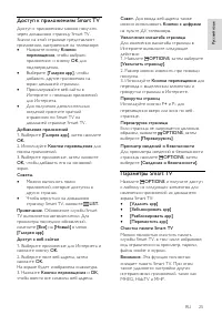 Страница 25