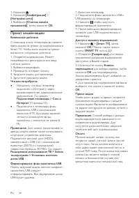 Страница 26