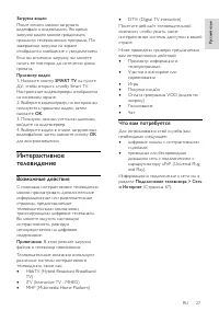 Страница 27