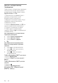 Страница 28