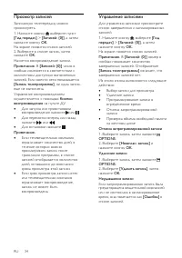 Страница 34