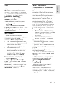 Страница 35