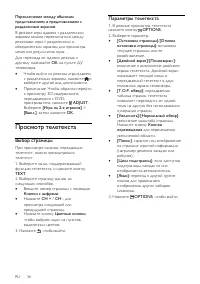 Страница 36