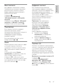 Страница 37