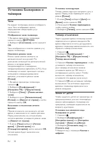 Страница 38